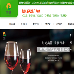 贵州刺梨酒【野生刺梨果功效和使用方法】