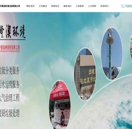 垃圾除臭设备