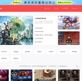 手机游戏下载