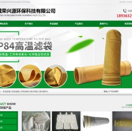 盐城荣兴源环保科技有限公司