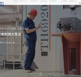 石家庄强大泵业集团有限责任公司