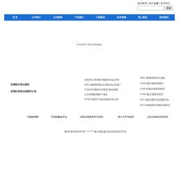 石家庄开发区新方向科技有限公司