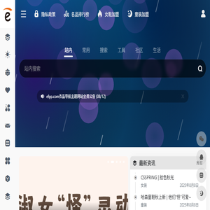 衣品导航主题