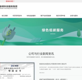 管理咨询