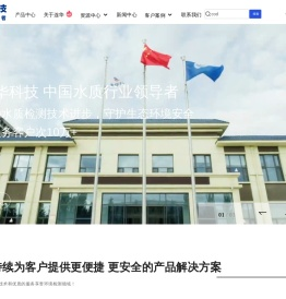 污水检测仪