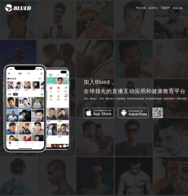 Blued官方网站