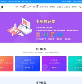 成都小程序开发