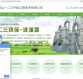 上海焊接烟尘治理