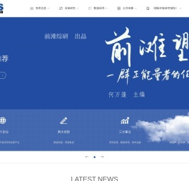 前滩综研