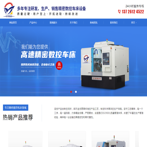 中山市宇洋数控机械有限公司