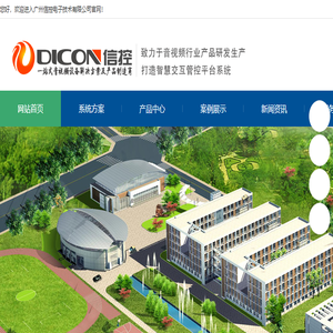 专业智慧展厅会议中控及音视频厂家供应商