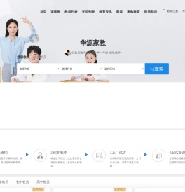 深圳家教网