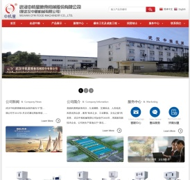 武汉中机星粮食机械股份有限公司