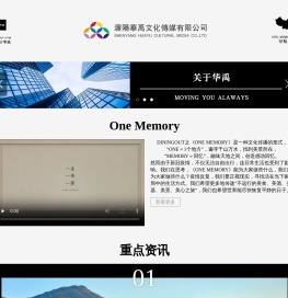 沈阳华禹文化传媒有限公司