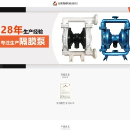 浙江展博隔膜泵制造有限公司