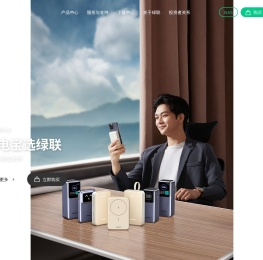 UGREEN绿联