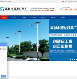 高邮市顺发灯具厂