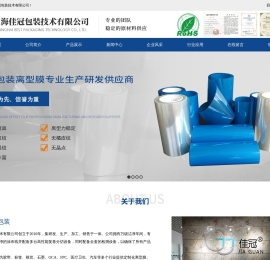 上海佳冠包装技术有限公司