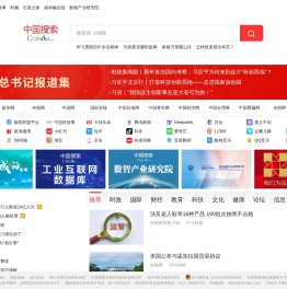 中国搜索