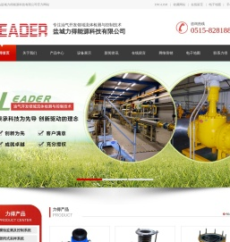 盐城力得能源科技有限公司