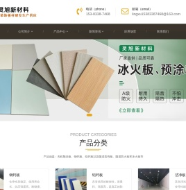 钢钙板厂家