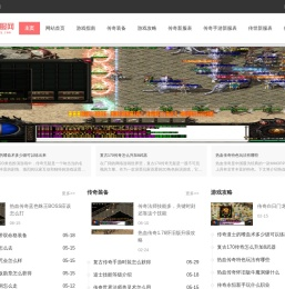 热血传奇1.76手游
