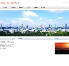 弘润石化（潍坊）有限责任公司