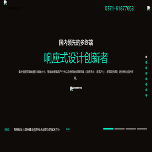 郑州万资信息科技有限公司