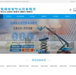 剪叉车租赁