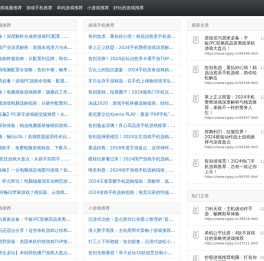 游戏推荐网