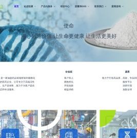 浙江恒康药业股份有限公司官网！