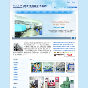 卡酷尚硅胶电子有限公司
