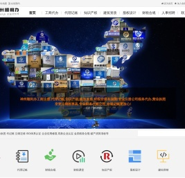 武汉工商代理