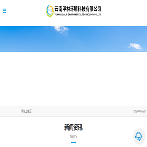 云南甲林环境科技有限公司
