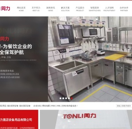 烟台酒店用品