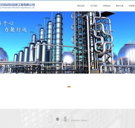 甘肃红日自动化信息工程有限公司