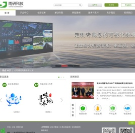 智能水肥一体化