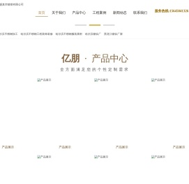 哈尔滨镀钛厂
