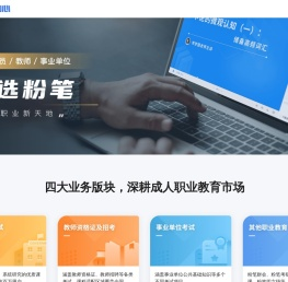 粉笔初心