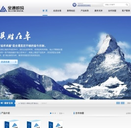 全通纸笔王网上阅卷系统