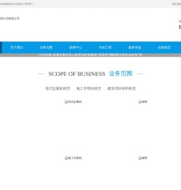 桂林塔吊出租服务