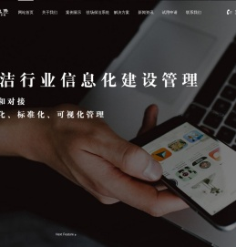 保洁管理系统