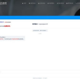 合肥知名律师事务所在线免费咨询