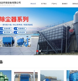 江苏诚信达环保设备有限公司