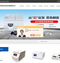 台式低速离心机(大容量冷冻离心机)