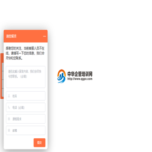 中华企管培训网