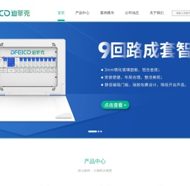 智慧电箱,智能网关,物联网智能空开