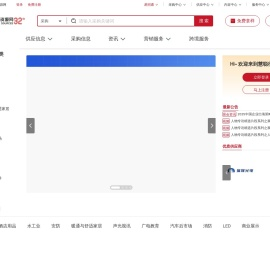 慧聪行业资源网