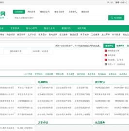 生肖运势