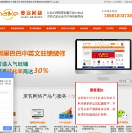东莞做网站,东莞建网站,东莞网站建设公司,东莞营销型网站建设,东莞诚信通装修,东莞诚信通托管,东莞诚信通运营,东莞诚信通外包,东莞网站优化,东莞seo优化,东莞网站推广,东莞市麦客网络科技有限公司